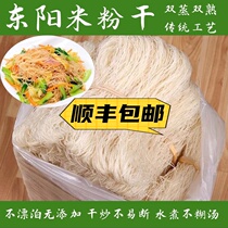Jixianghe Zhejiang rice flour dry Dongyang fine powder wire rope powder fried powder dry convenient instant bulk rice noodles Rice noodles Rice noodles Rice noodles