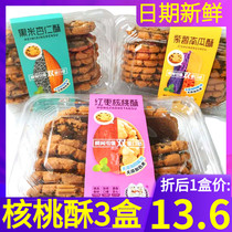 Preprosperity Zintonian red dates Nuclear peach ghee Black rice almond 518g Box Purple Potato Pumpkin Old traditional pastry small snacks