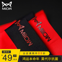 Cat man red underwear mens boxer pants this year is a cow Ice Silk modal antibacterial wedding four-corner shorts head