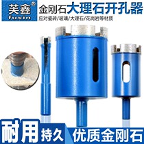 Marble hole opener granite special drill bit tile 4 5 stone multi-function hole punch reaming Emery