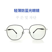 Net red anti-blue ray mirror computer anti-radiation glasses without degree protection high-definition anti-fatigue Korean version of men and women