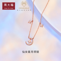 Zhou Dafu MONOLOGUE Monologue Goodnight Series Stars Moon K Gold Diamond Necklace MU141