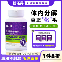 Chemical Hair-sheet Cat Grass Sheet 200 Pieces Borletanized Hair Cat Slices Pummy Balls Probiotic to Cat Juvenile Feline Hair Cream