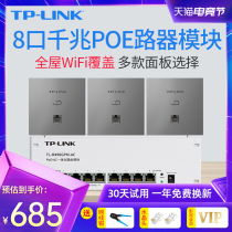 TP-LINK eight-port full GIGABIT port POE power supply AC management wireless AP panel Ceiling home enterprise WIFI network coverage integrated wired router TL-R498G