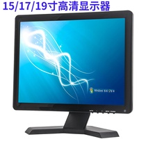 Zhi Xianda 15 inch 17 inch 19 inch LCD Monitor Monitor Monitor Monitor security dedicated HDMI HD Video