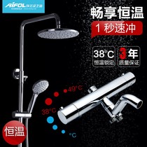  Aifiling bathroom shower set Constant temperature shower Copper faucet lifting shower Bathroom rain nozzle