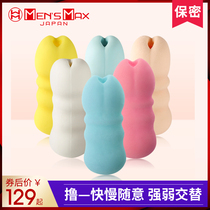 Mensmax Japan imported aircraft orgasm masturbator Sex adult male toy hidden flying chicken cup portable