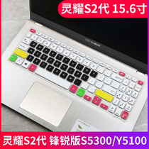 Suitable for SUSTech VivoBook15s 15 6-inch laptop i5-10210U keyboard protective film