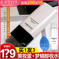 Take a picture of 129 Korean vidivic Goddess isolation 40ml sunscreen concealer makeup primer Brightening skin tone SPF30