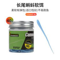 Luya long-tailed tadpole soft bait sea fishing freshwater mandarin fish perch cocked mouth inverted fishing soft worm fishy false bait Luya bait needle tail