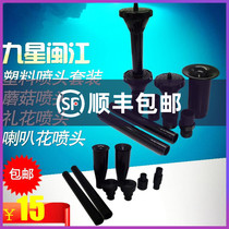 Fish pond fish tank Gardening Landscape Fountain Nozzle large mushroom nozzle small stainless steel mushroom fountain head