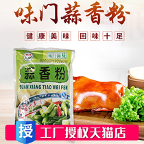 Weimen garlic powder garlic powder garlic powder barbecue bacon seasoning to remove fishy flavor and enhance flavor seasoning powder 400g