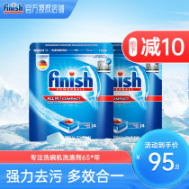 finish Small multi-effect dishwashing block 2 bags dishwasher special detergent Non-dishwashing powder salt Siemens beauty