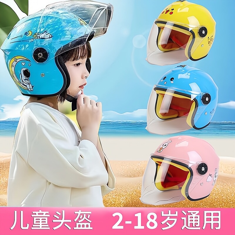 Children's helmet electric car electric car electric car for boys and girls baby autumn and winter warm and cute all season safety individuality