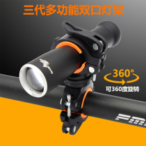 Bicycle flashlight bracket lamp holder clip headlight riding mountain bike accessories equipment rotating pump clamp