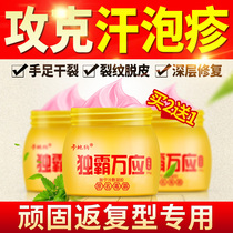 Perspiration herpes cream Fingers dry peeling Small blisters on hands antipruritic cream Perspiration herpes spray Perspiration blisters Ning