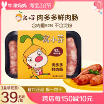 Nest Small Bud Meat Sausage Pure Meat Grilled Bowel Fire Leg Intestinal Ridged Pork Baby Children Covets Fast Frozen 200g Bag