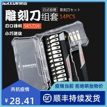 Jingxue carving knife handmade paper cutting knife student set paper carving model tool carving knife film art knife
