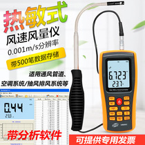 Standard Intelligence GM8903 Thermosensitive Anemometer Anemometer High Accuracy Breeze Meter Hotline High Sensitivity Windmeter