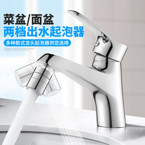 Tap anti-splash head frother filter tip mesh water outlet nozzle kitchen surface basin Domestic tap lengthened inner core accessories