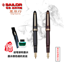 Fengyuan line buy pen to send ink Japanese new writing music 1521 standard torpedo 21k gold writing pen