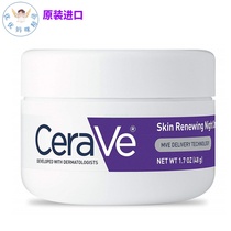 American CeraVe repair night cream Shea butter niacinamide polypeptide moisturizing cream 48g