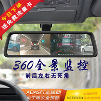 Driving recorder 2020 new ultra-clear 360 panoramic intelligent cloud mirror streaming media rearview mirror electronic dog one
