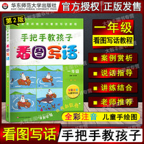 The 2021 New version teaches children to read pictures and write words first grade grade 1 Grade 2