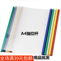 Wholesale A4 Pumping Tie Triangle Coarse Rod 24 Silk Folder Information Clip PVC Information Book 24 Silk Draw Drawbar Wholesale