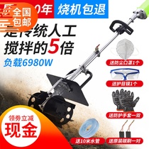 General high-power electric cement mortar ash mixer Concrete feed industry hand-held ash mixing artifact