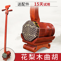 Cecis rosewood Qu Hu musical instrument Henan professional performance class fall Hu drama big string can be paid on delivery