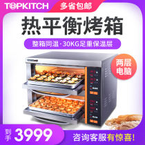 Tuoqi oven commercial baked pizza cake egg tart large capacity double layer double plate computer version control commercial electric oven