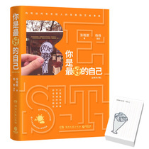 XIP genuine You are the best of yourself (new revised edition) Zhang Haochen 9787540480165 Hunan Literature and Art Publishing House Xinhua Bookstore Best-selling books
