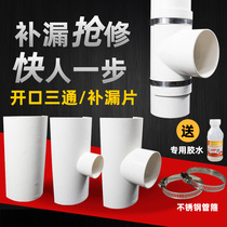 pvc pipe Huf joint pvc opening tee plug plug pvc quick connection opening pipe fitting
