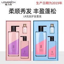 LR fruit honey fragrance nourishes dandruff cleaning suit to improve dry frizz