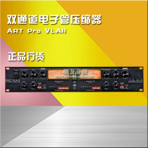 Licensed American ART Pro VLA II Dual Channel tube compressor dual channel compression