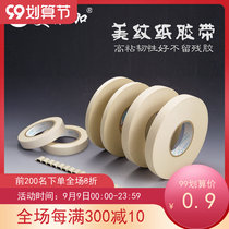 Meioing paper tape 30m3cm high adhesive paint masking tape for exterior wall special texture paper US seam paper tape