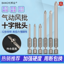 Bong Industry Cross Batch of Strong Magnetic Electric Screwdriver Screws Electric Drills Batch Headgear lengthened Wind Batch Head Beatle Batch