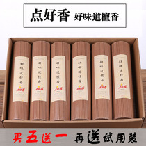 Ju Baoxuan point good fragrance sandalwood good taste sandalwood smoke incense household indoor hygiene incense 540 27cm