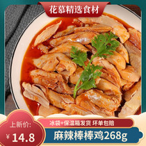 Spicy Stick Chicken 268g Sichuan Featured Snack Hotel Cold Dish Semi-finished Open Bag Ready-to-use Chicken Brine Chicken