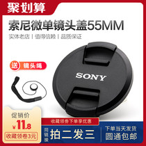 Sony Lens Cover 55mm 28-70mm Lens Cover A7 A7II A7R A7R2 Micro Single Camera 28-70