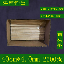 Whole box of thick bamboo sticks 40cm*4 0mm birdcage flagpole flower bouquet two ends flat long bamboo sticks Cotton candy handicraft
