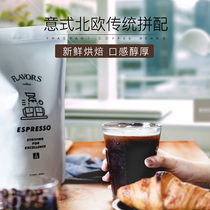 Chi Wei Coffee Traditional SOE boutique Italian blend concentrated Italian coffee beans can be ground 454g