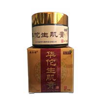 (Buy 2 send 1) Conzard Hua Tuo Raw Muscle Cream Wound Cream Hip Care