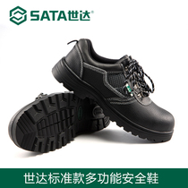 World Davao Shoes Standard Section Multifunction Safety Protective Shoes Male Anti Piercing Ladle Head Worksite Shoes Summer Breathable