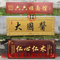 Solid wood antique plaque wooden arc couplet custom mahogany gilt gold wood carving dragon pattern opening signboard shop order