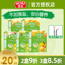  Heinz baby Youjia nutritious noodles 252g 6-36 months baby face-to-face complementary food childrens vegetable noodles