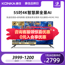 Konka 55G10U 55-inch 4K frame enjoy wisdom full screen intelligent LCD panoramic AI TV