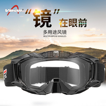 Motocross motorcycle goggles Goggles Outdoor sports riding glasses windproof dustproof goggles Motorcycle equipment