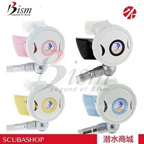 Japan BISM Goddess Water Pulmonary Respiratory Regulator Alternative Secondary Head SB2600 Diving Supplies